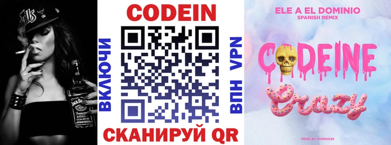 где продают наркотики  Качканар  Кодеин Purple Drank 