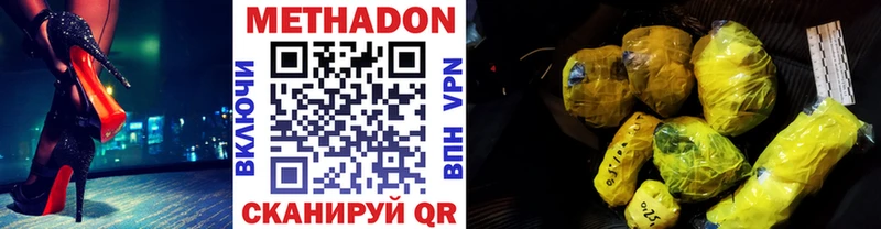 закладки Качканар Метадон VHQ